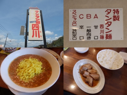 gourmet-ramen-kanagawa-b04.jpg