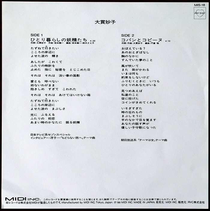 ミラクル沼尾のブログ Stay-Kick!! |生涯ベスト邦楽19位 『大貫妙子』、から2曲＋α。