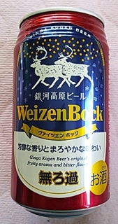 銀河高原ビール