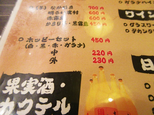 160819-022酒ﾒﾆｭｰ(S)