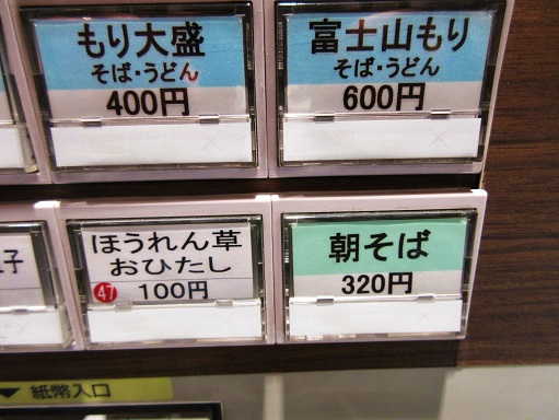 161026-002朝そば(S)