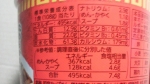 東洋水産「マルちゃん本気盛　背脂醤油チャーシュー麺」