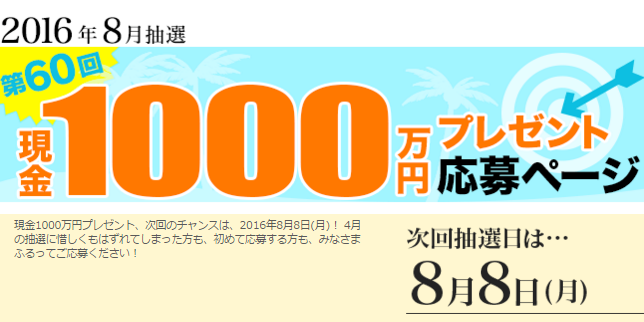 1,000万円