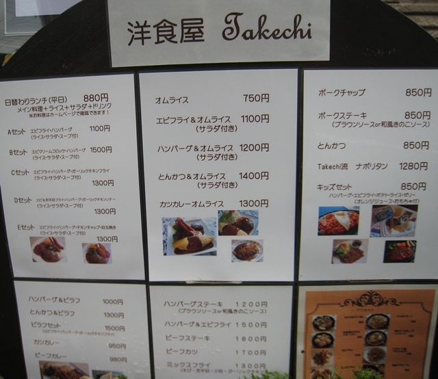 洋食屋Takechi