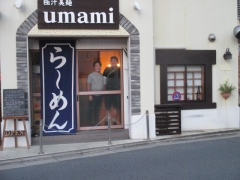 極汁美麺 umami【弐】－１