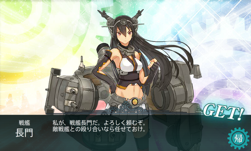 KanColle0002.png