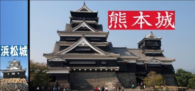 熊本城と浜松城の比較写真で浜松城の高さは熊本城の約３分の１しかない