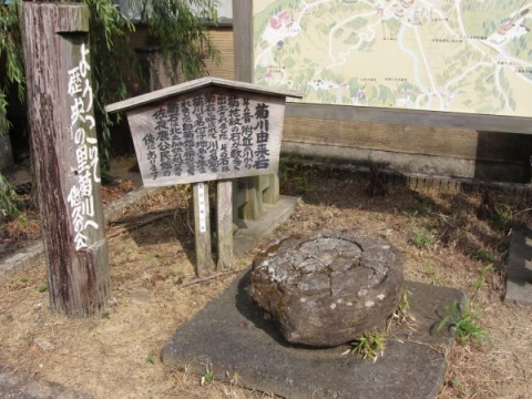 菊川由来の石