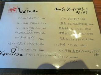 16-10-13　品ワイン