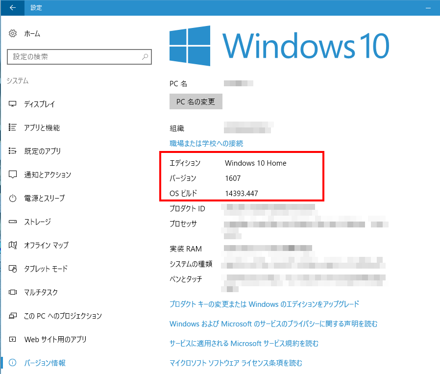 Windows 10（バージョン1067）の最新OSビルドが「14393.447」に／2016 
