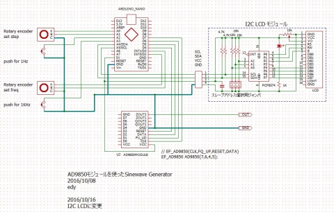 AD9850Signal_Generator4_schematic.jpg