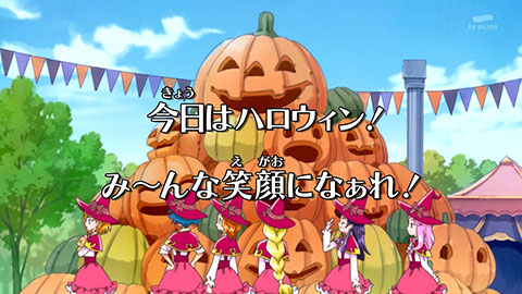 【魔法つかいプリキュア！】第38話「甘い？甘くない？魔法のかぼちゃ祭り！」