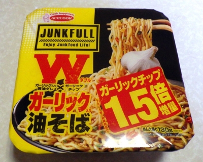 4/18発売 JUNK FULL Wガーリック油そば（2016年）