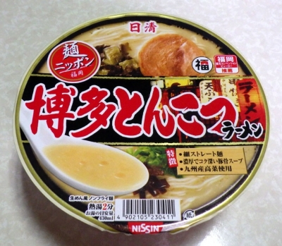 9/12発売 麺ニッポン 博多とんこつラーメン