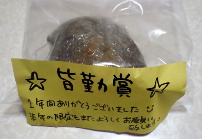 綿麺 フライデーナイト Part120 (16/11/25) 皆勤賞のレアチャーシュー