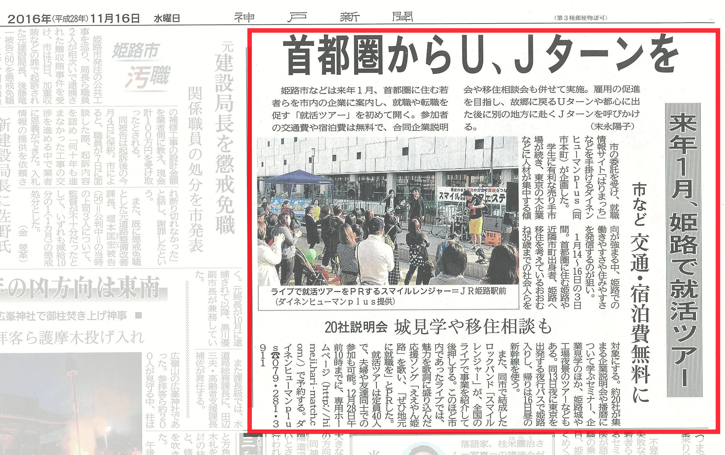 神戸新聞ジャーナル