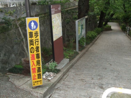 五反田公園の歩道