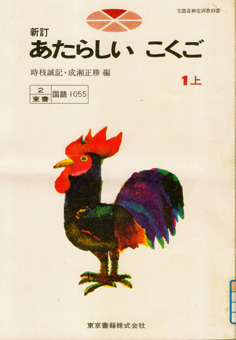 987-1271国語教科書１