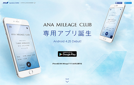 ANAマイレージクラブ専用アプリが誕生！マイルに加えてお店のポイントも貯まるもです。1