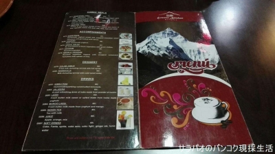インド料理店 Everest