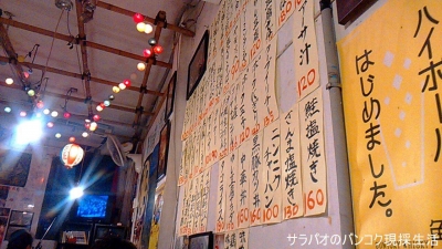 バンコク沖縄食堂金城(Okinawa Restaurant Kinjo)