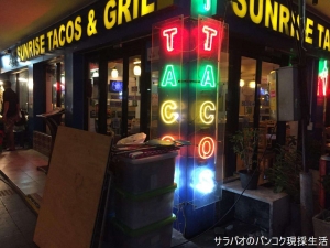 Sunrise Taocos & Grill