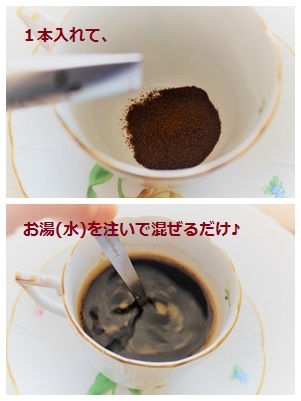 イニックコーヒー スムースアロマの作り方