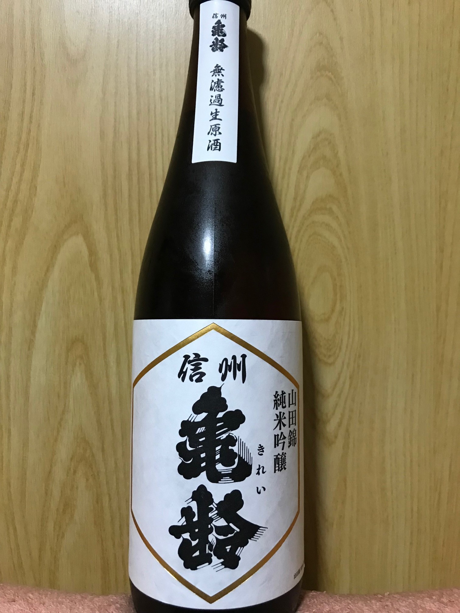 信州亀齢 山田錦 純米吟醸 無濾過生原酒 - 日本酒ブログ：酒と魚は生が 