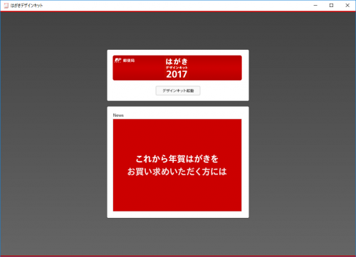 hagaki_design_kit_2017_009.png