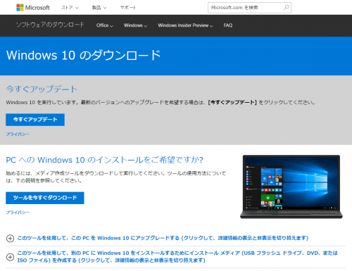 windows10_update_break_020.png