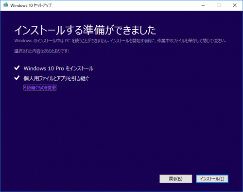 windows10_update_break_031.png