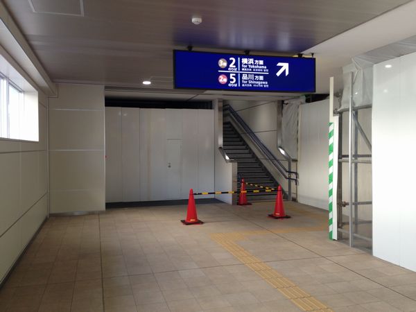 長らく工事中だったホーム横浜寄り端の改札口～上りホームの階段は2015年春に完成した