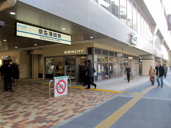 京急蒲田駅改札口周辺の1階・中2階にオープンした「ウイングキッチン京急蒲田」