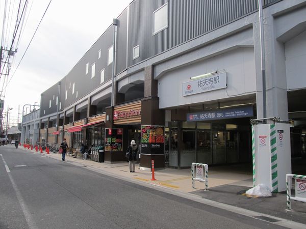 工事が完了した祐天寺駅横浜方と高架下で営業を再開した東急ストア祐天寺店