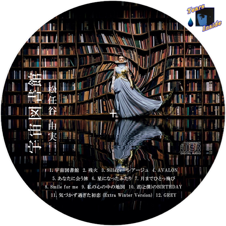DF　松任谷由実　宇宙図書館　【豪華完全限定盤】CD+Blu-ray+2LP
