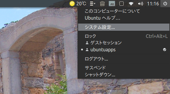 Flatabulous Ubuntu テーマ パネル