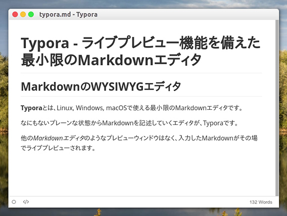 Typora Ubuntu Markdownエディタ