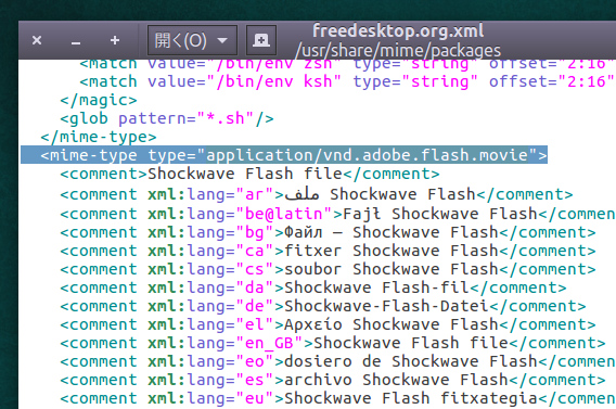 Ubuntu 16.04 Google Chrome Flashファイル(.swf) 再生できない MIMEタイプの修正
