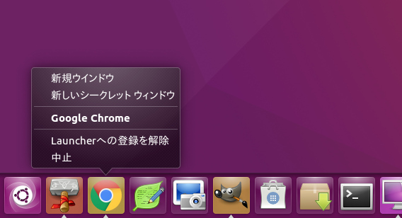 Ubuntu 16.04 ランチャー 下部に配置
