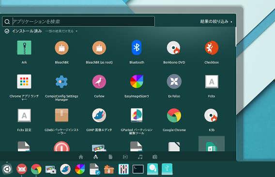Ubuntu 16.04 軽量化 Unity 7 ローグラフィックスモード