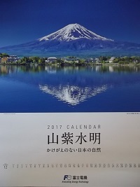 富士電機2016.11